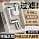 iLeddog【德國】水龍頭延伸器廚房洗臉面盆機械臂旋轉過(guò)濾防濺凈水起泡器 【升級過(guò)濾】萬(wàn)向機械臂延伸器 兩檔防濺丨下單即送原裝濾芯*5