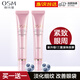 OSM歐詩漫眼霜提拉睛致走珠凝露15ml*2緊致眼周補水保濕護膚品