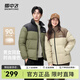 雪中飛新款百搭時(shí)尚休閑斜插式口袋男女同款短款立領(lǐng)羽絨服 豆綠色|4186 2XL 185/100A