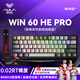 狼蛛（AULA）WiN 60HE磁軸鍵盤 RT電競游戲客制化機械有線連接網(wǎng)頁驅(qū)動 無畏契約 8K回報率 WiN 60HE Pro【形意磁軸-深淺灰】