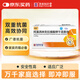 [奧先] 阿莫西林克拉維酸鉀干混懸劑0.2285g*12袋/盒