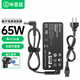 畢亞茲 戴爾筆記本充電器19.5V3.34A 65W適用Dell成就3400靈越14-5418 4.5mm小口帶針電腦電源適配器線(xiàn)