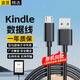 十閃 kindle數(shù)據(jù)線亞馬遜充電線充電器oasis2數(shù)據(jù)線paperwhite 3電子書(shū)閱器4數(shù)據(jù)線 USB-Micro安卓線