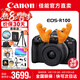 佳能（Canon）EOS R100 佳能r100 微單相機(jī) 入門級(jí) 旅行家用學(xué)生新手vlog視頻 4k高清小巧便攜半畫幅 數(shù)碼相機(jī) EOS R100(18-45mm)套機(jī) 官方標(biāo)配【熱銷爆款】