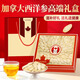 泰元珍加拿大西洋參禮盒正品含片過年高檔營養(yǎng)品保健品送禮長輩父母 加拿大150克參段