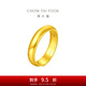 周大福福字素圈泥鰍背足金黃金戒指女送生日禮物(工費:180計價)EOF134 足金 約5.90g