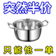 【秒空】304升級版特厚湯蒸鍋不銹鋼蒸鍋湯鍋奶鍋煮粥鍋學(xué)生火鍋 中鋼耳鍋送蓋 20cm