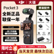 大疆（DJI）Osmo Pocket 3口袋相機(jī) 手持vlog 防抖云臺 直播便攜攝像機(jī) 全能套裝 含雷克沙128G高速卡套餐