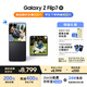 三星Samsung Galaxy Z Flip7 折疊屏手機 4.1英寸超大智能外屏 AI手機 徐明浩同款12GB+512GB 秘影黑