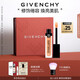 紀(jì)梵希（Givenchy）明星修顏蜜蜜桃橘11ml修飾倦容生日禮物送女生化妝品