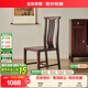 全友家居 新中式餐椅實(shí)木框架家用餐廳客廳學(xué)習(xí)休閑靠背椅子久坐不累