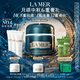 海藍(lán)之謎（LA MER）奇跡晚霜100ml抗老緊致修護面霜護膚品化妝品中秋禮盒生日禮物女