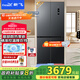 新飛 （Frestec）535L十字對開(kāi)家用電冰箱移動(dòng)制冰艙全空間除菌底部散熱零嵌降農殘彩色顯示屏BCD-535WKQ8AY