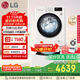 LG母嬰雙擎 迷你滾筒洗衣機全自動(dòng)11KG+2.5KG小型嬰兒波輪內衣洗衣機 懶人分區洗 以舊換新FY13WYW