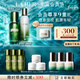 海藍之謎（LA MER）精萃水乳套裝(精萃水+精萃乳)護膚品化妝品禮盒教師節禮物送女友