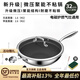 DEZZYS 德茲德國不粘鍋微壓鍋無涂層少油煙316不銹鋼炒鍋炒菜鍋爐灶通用 【德國雙面屏】炒鍋 32cm