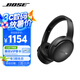 BoseQuietComfort 消噪耳機(jī)SC新款 頭戴式無線藍(lán)牙降噪 超長續(xù)航 風(fēng)噪濾除新體驗(yàn) 禮物