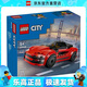 樂(lè)高（LEGO）60448 紅色跑車  汽車城市系列模型男孩拼搭積木生日禮物