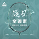 匹克 羽毛球拍全碳素耐打成人學(xué)生套裝專(zhuān)業(yè)訓(xùn)練比賽單拍24T頭框中管