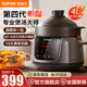 蘇泊爾（SUPOR）電燉鍋5升家用煲湯鍋電燉盅大容量5L智能預約微壓燉湯鍋燉肉鍋煲粥煮粥鍋多功能精控陶瓷中華熾陶 4L 中華熾陶【微壓燜燉+1.5h快速湯】