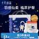 十月結(jié)晶小小冒險(xiǎn)家拉拉褲超薄干爽大碼尿不濕XL30片（12-17kg）