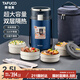 泰福高（TAFUCO）保溫飯盒316不銹鋼提鍋四層男士超長保溫桶食品級2.5L紳士藍T0287