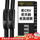 美時美（meisim）雨刮器CRV 07-11/天籟08-12/奧德賽09-14無骨