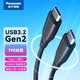 松下USB3.2gen2蘋果15數(shù)據(jù)線全功能Type-c to c安卓充電線PD100W快充carplay車載4K高清投屏視頻傳輸線 10Gbps+4K/60Hz充電+傳輸全功能