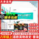 天津真題卷2025秋新版一飛沖天小復(fù)習(xí)八年級上冊語文數(shù)學(xué)英語物理歷史道法全套6本初二上冊教材同步單元卷期中期末卷