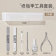 戈雅（gaoy）美甲去死皮剪刀修指甲套裝工具家用手部護理全套專業(yè)搓條 修指甲工具套裝D 1件
