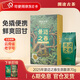瀾滄古茶云南普洱生茶 2025年景邁之春景邁山明前春茶生普茶葉 【免撬便捷】生茶10泡盒裝70g