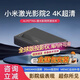 小米小米激光影院2 4K 小米1S 4K激光投影電視智能家居超短焦150英寸 小米激光影院2 4K（單機(jī)）
