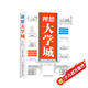理想大學(xué)城 明確求學(xué)方向 一部送給莘莘學(xué)子的大學(xué)科普讀物 百所優(yōu)質(zhì)大學(xué)詳解 學(xué)霸啟蒙成長 高考志愿大學(xué)地圖 帶孩子了解大學(xué) 介紹中國名校圖冊名院校專業(yè)講解析書籍暑假作業(yè) 一升二暑假銜接 小升初暑假銜接