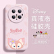 格語【迪士尼正版】華為Mate70Pro手機殼新款mate70液態(tài)硅膠卡通60Pro可愛玲娜貝兒網(wǎng)紅防摔高顏值女生 【玲娜貝爾粉-迪士尼正版】單殼 華為Mate70Pro