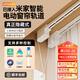 電動(dòng)窗簾軌道全套一體隱藏式小電機接入米家APP智能全自動(dòng)滑彎L軌 (定制)電機+直軌3.5米內 米家APP藍牙Mesh網(wǎng)關(guān)款+遙控器