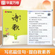 華夏萬卷楷書優(yōu)美詩歌劉騰之正楷練字帖初高中生成人初學(xué)者臨摹硬筆書法描紅字帖 優(yōu)美詩歌（楷書）