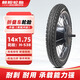朝陽(yáng)輪胎(ChaoYang)14x1.75自行車(chē)輪胎（外胎）（需配內胎）H-538 