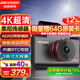 HIKVISION?？低曅熊囉涗泝xC6S 4K超高清夜視800萬像素 智能ADAS語音聲控