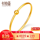 卡鉑亞黃金手鐲女 999足金光面轉(zhuǎn)運珠手鐲萬花筒金鐲子簡約百搭 9.37克（55-56號）寬約2.5mm