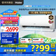海爾（Haier）空調(diào)凈省電Plus1.5匹強(qiáng)勁冷暖新一級能效節(jié)能變頻家用掛機(jī)壁掛式一鍵AI省電除菌 全屋智聯(lián)獨(dú)立除濕 1.5匹 一級能效 一天兩度電+大風(fēng)口一鍵AI省電