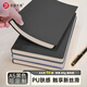 忠簡文具PU膚感軟皮面本A5筆記本本子文具96張簡約膚感日記本辦公用品記事本黑 可定制LOGO