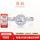 喜鉆18K金鉆石戒指女克拉效果求婚鉆戒韶華結婚戒指送女友生日禮物 【雙色18K金】1.5克拉效果共60分FG色