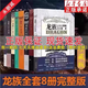 【官方正版】龍族全套8冊(cè)典藏版江南著 玄幻武俠小說(shuō)系列  含金頁(yè) 典藏未刪減版
