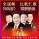 全紅歌民歌u盤(pán)高清歌曲手機音樂(lè )u盤(pán)經(jīng)典老歌紅歌U盤(pán)看戲機優(yōu)盤(pán) 【 經(jīng)典紅歌 民族歌曲】570首