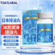 同太和TOATLHEAL進(jìn)口減肥瘦身纖體丸 通用搭燃脂瘦身瘦腿瘦肚子快速瘦身減肥 60粒/盒(基礎(chǔ)一盒裝)1個月量