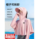 CEENIU防曬衣女2025新款夏季網(wǎng)眼透氣夏季戶(hù)外騎行防曬服寬松防曬短外套 粉色 網(wǎng)眼面料-帽子+防曬衣