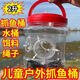 【清倉價(jià)】抓魚(yú)桶小魚(yú)小蝦抓魚(yú)瓶抓小魚(yú)神器親子戶(hù)外撈魚(yú)倒須口 2升魚(yú)桶/僅桶無(wú)餌料 升級加厚陣魚(yú)桶