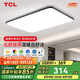 TCL照明 LED吸頂燈客廳燈書房臥室燈現(xiàn)代簡約風(fēng)無極調(diào)光無憂安裝