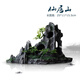 異景園魚(yú)缸仿真假山造景裝飾石頭布景套餐水族箱大小樹(shù)脂擺件躲避洞松石 TJ6-仙居山