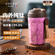 JOLEE純鈦咖啡杯保溫杯男女士輕奢便攜帶高顏值雙飲水杯生日禮物鈦杯 冰花粉—八角咖啡杯420ml